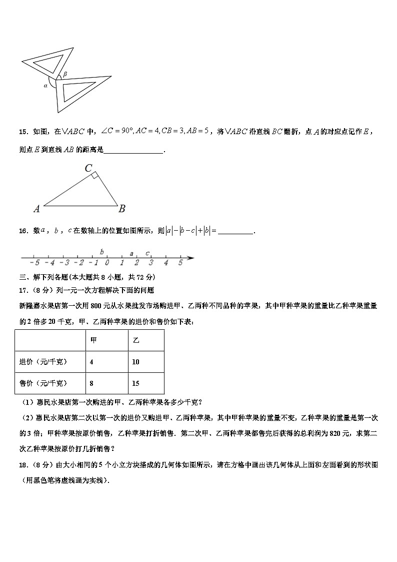 2026届内蒙古自治区通辽市霍林郭勒市数学七上期末调研模拟试题含解析第3页