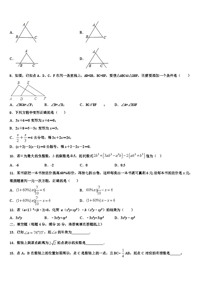 2026届内蒙古自治区通辽市奈曼旗数学七年级第一学期期末教学质量检测试题含解析第2页