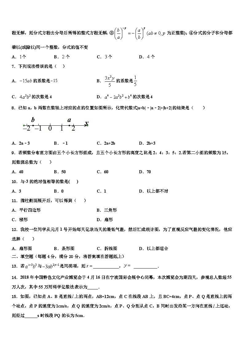 2026届宁夏省重点中学七年级数学第一学期期末复习检测模拟试题含解析第2页