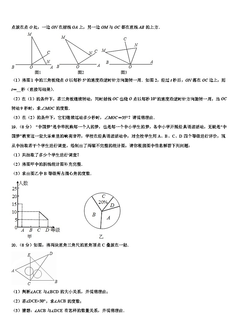 2026届宁夏吴忠市红寺堡区回民中学七年级数学第一学期期末复习检测模拟试题含解析第3页