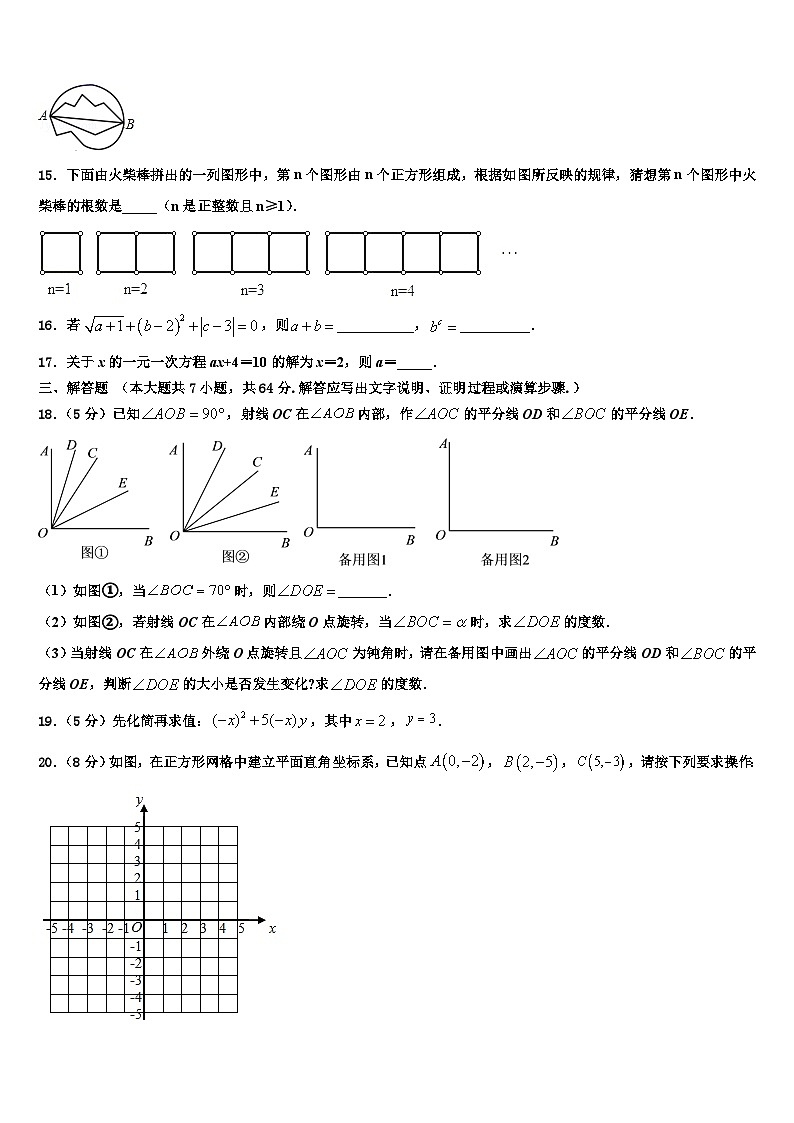 2026届山东省德州七中学七年级数学第一学期期末教学质量检测试题含解析第3页