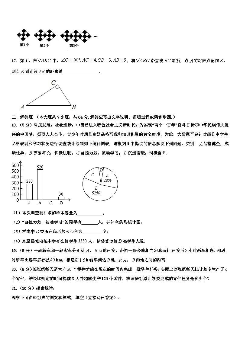 2026届青海省海南州七年级数学第一学期期末复习检测试题含解析第3页