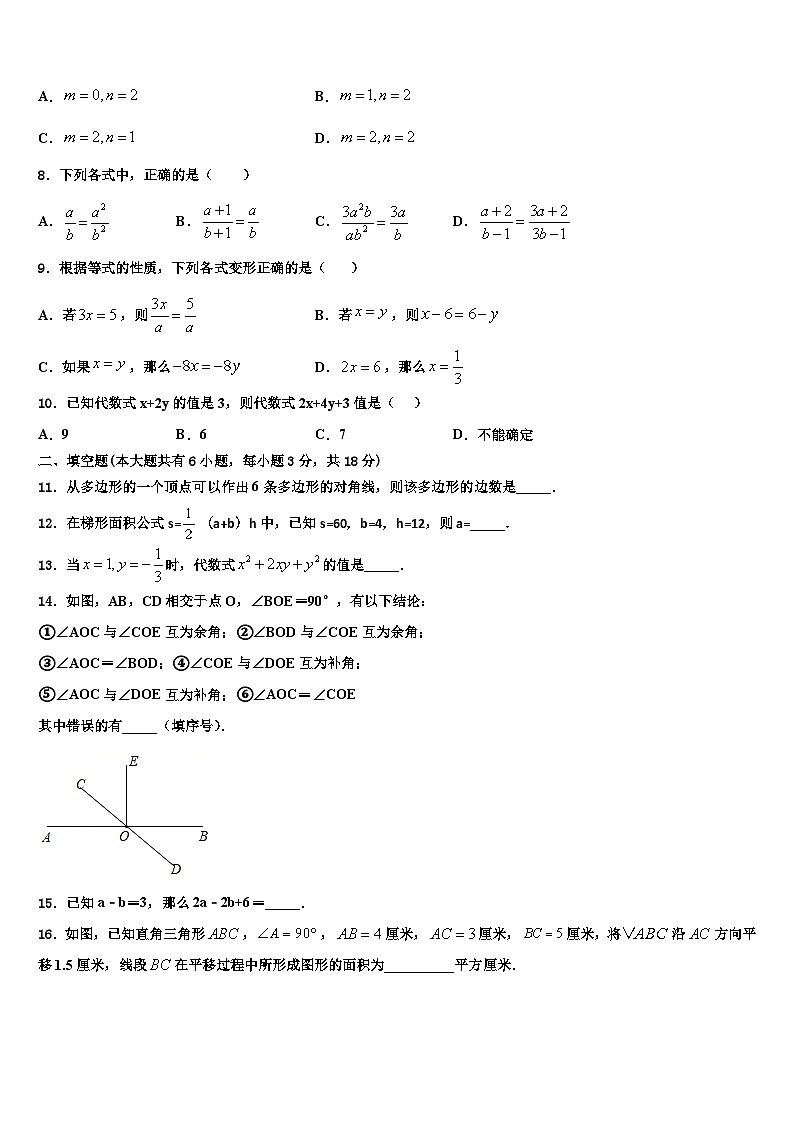 2026届山东德州七中学七年级数学第一学期期末质量检测试题含解析第2页