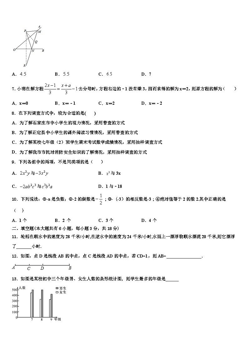 2026届山东省济南市市中学区育英中学数学七上期末经典模拟试题含解析第2页