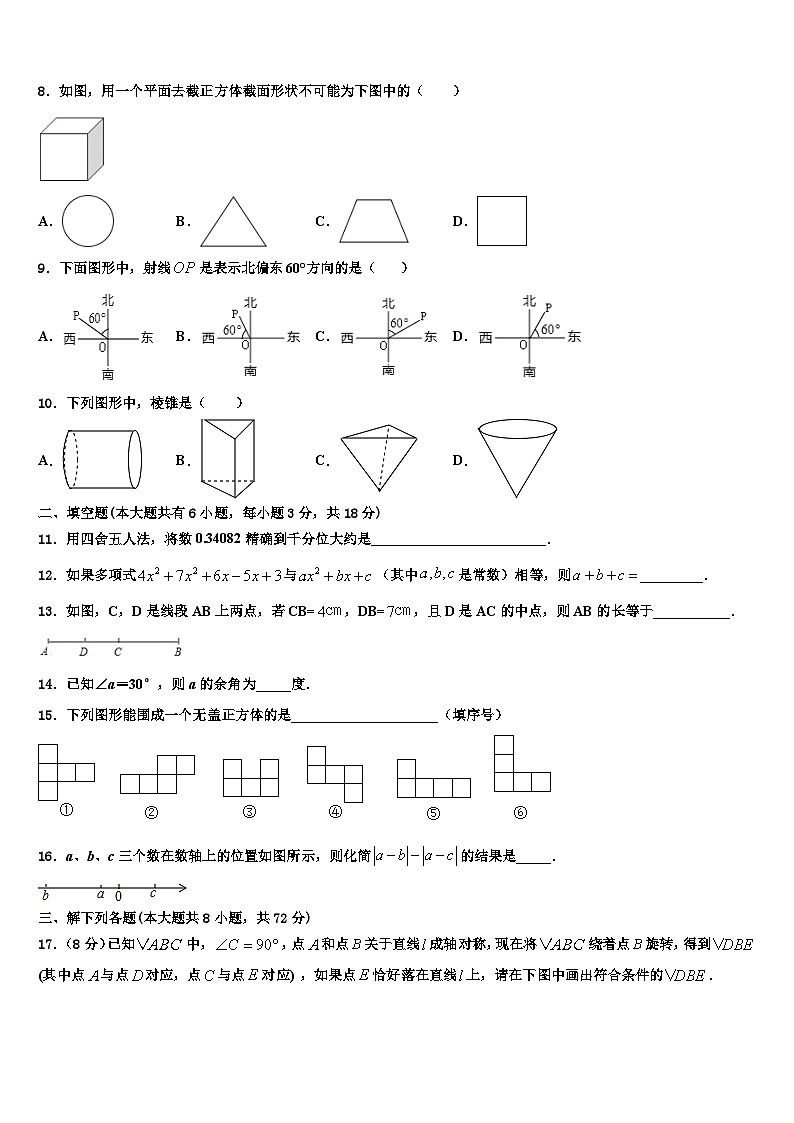 2026届山东省德州市乐陵市花园中学数学七上期末质量检测模拟试题含解析第2页