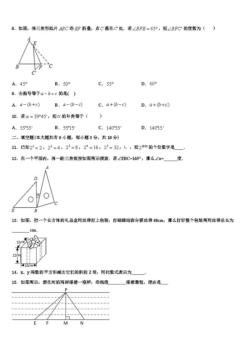 2026届山东省德州市陵城区江山实验学校数学七上期末考试模拟试题含解析第2页