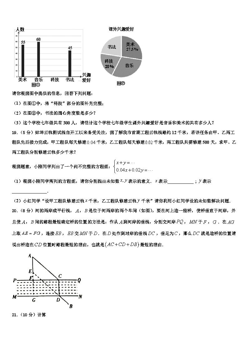2026届山东省德州市宁津县数学七上期末检测试题含解析第3页