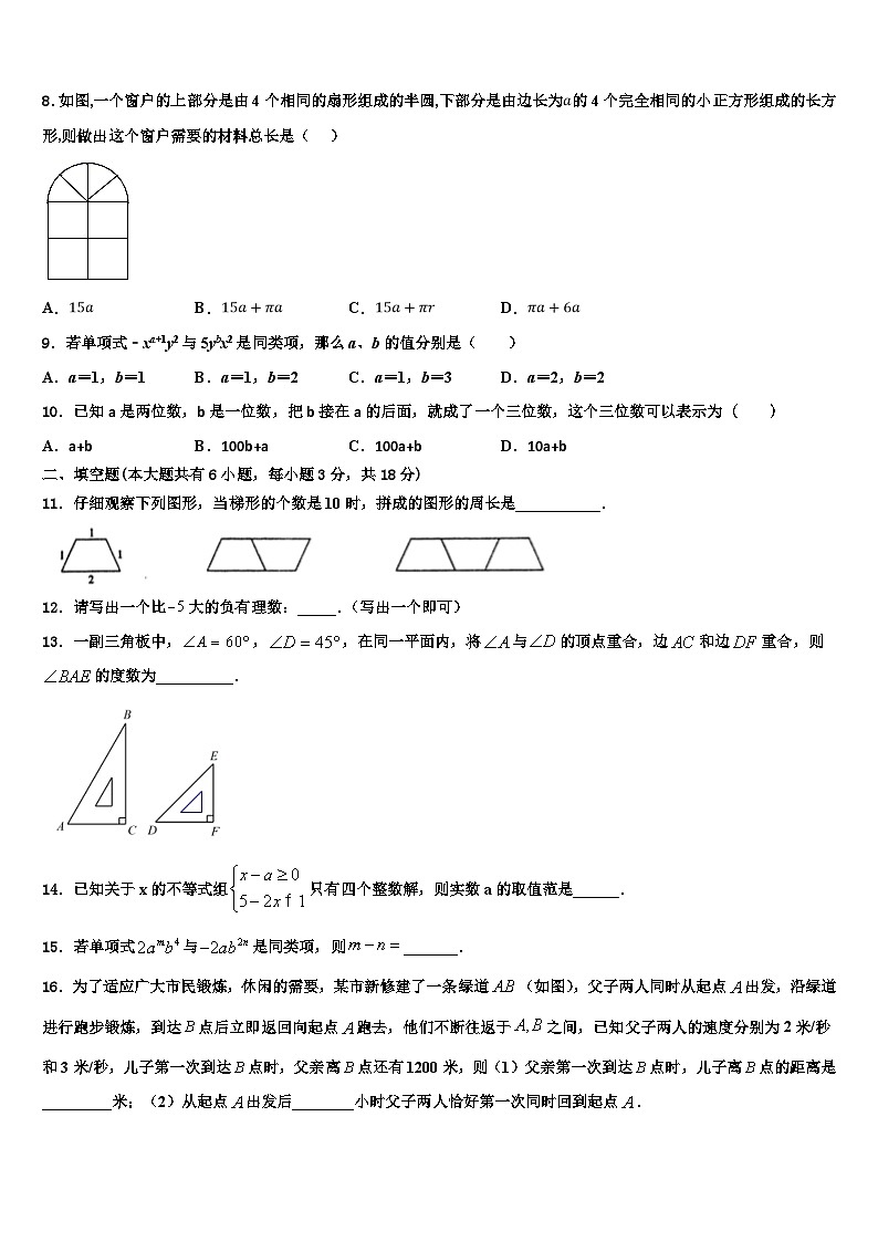 2026届山东省广饶县七年级数学第一学期期末达标测试试题含解析第2页