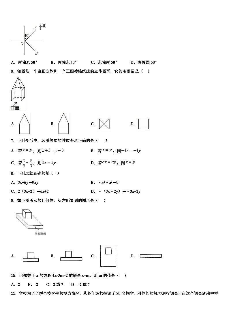 2026届山东省济南高新区四校联考数学七上期末达标检测试题含解析第2页