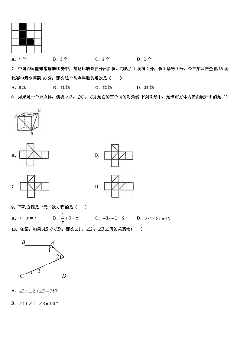 2026届山东省济南市济阳县数学七年级第一学期期末考试模拟试题含解析第2页