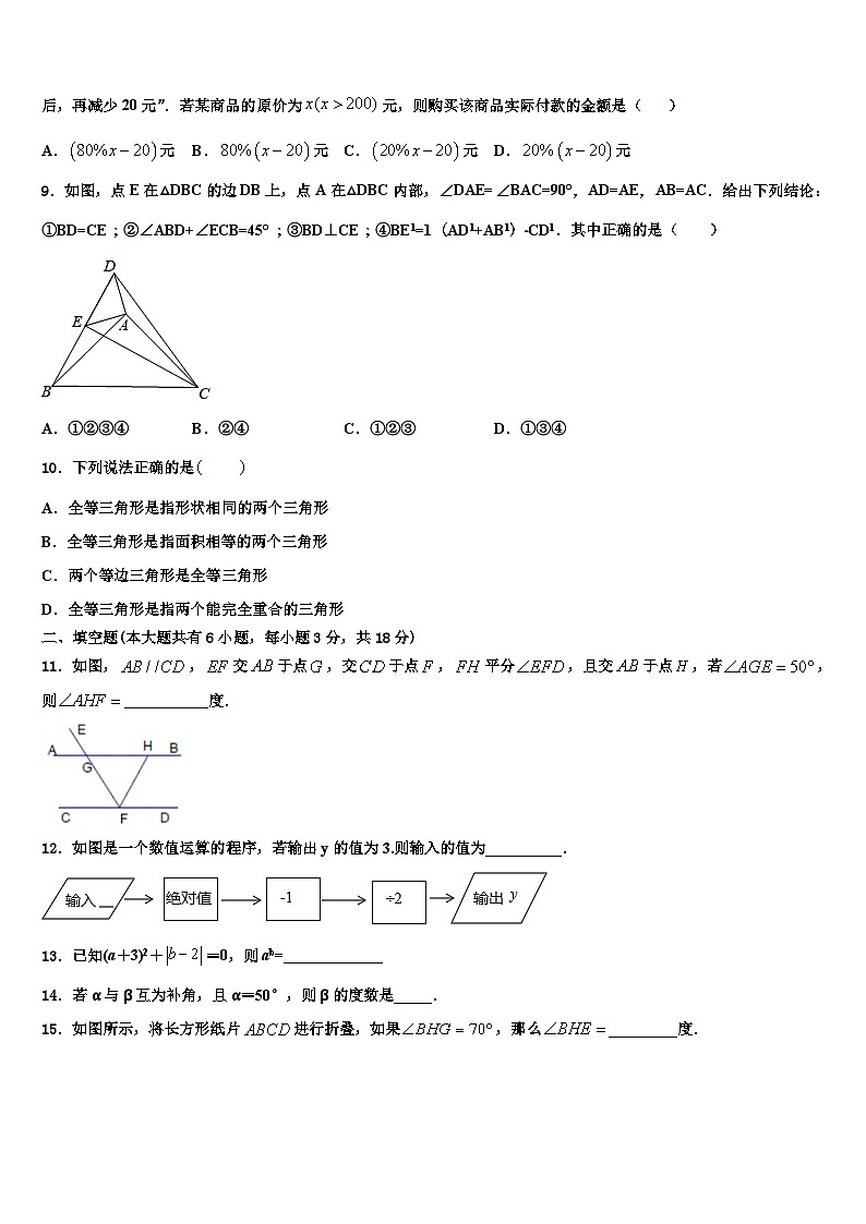 2026届山东省日照专用数学七上期末教学质量检测试题含解析第2页