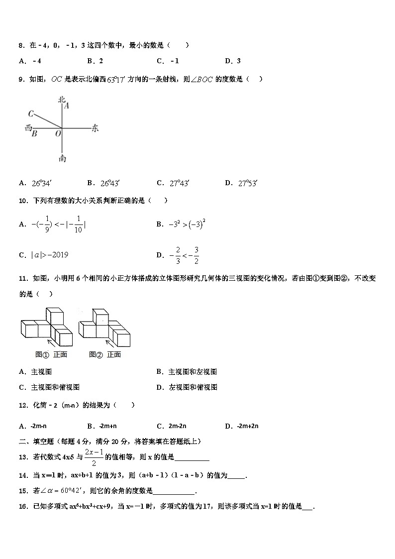 2026届山东省数学七年级第一学期期末达标测试试题含解析第2页
