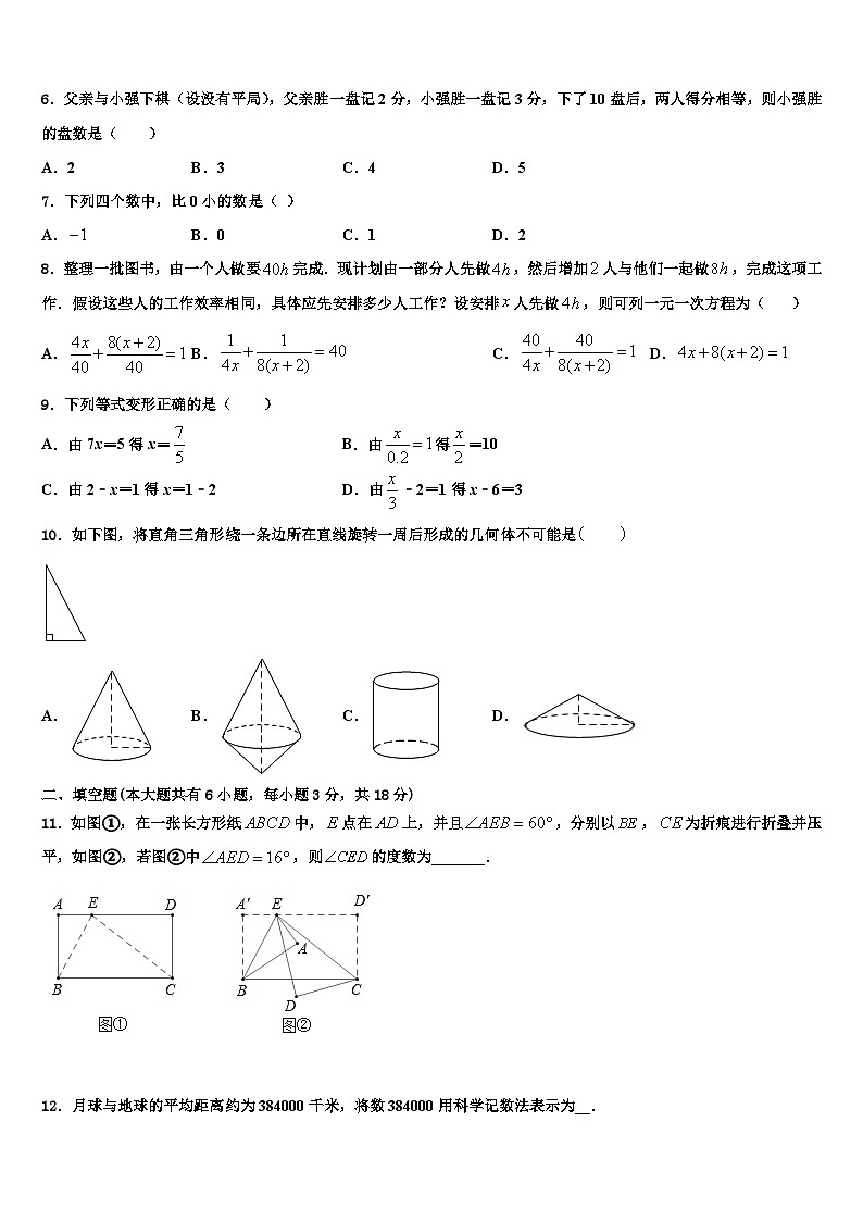 2026届山东省泰安市岱岳区七年级数学第一学期期末达标检测试题含解析第2页