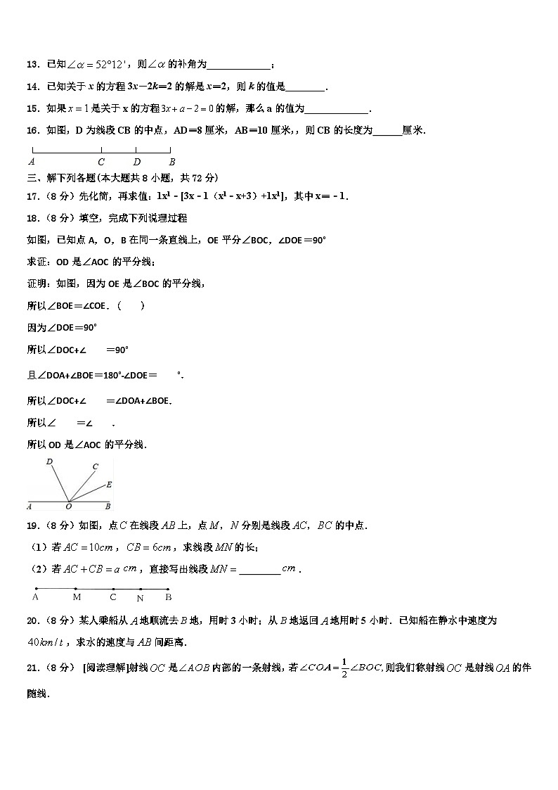 2026届山东省泰安市岱岳区七年级数学第一学期期末达标检测试题含解析第3页