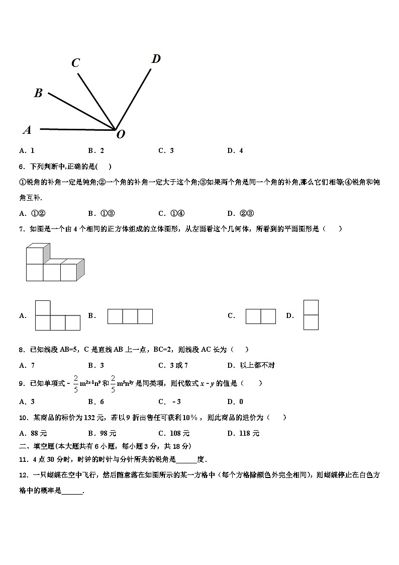 2026届山东省临沂市沂县七年级数学第一学期期末质量检测试题含解析第2页