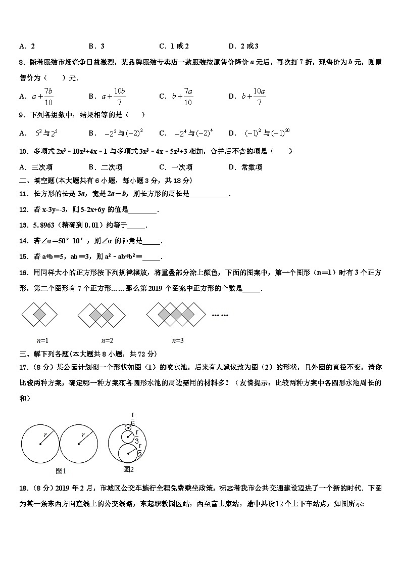 2026届山东省青岛李沧区四校联考七年级数学第一学期期末预测试题含解析第2页