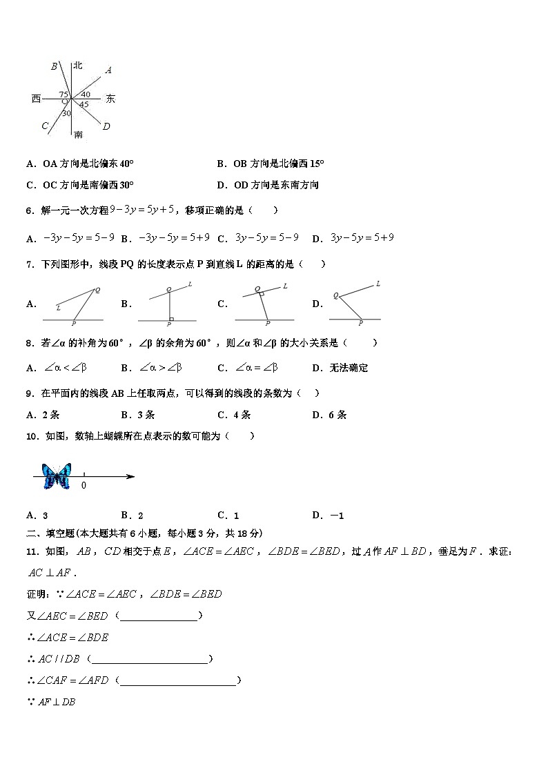 2026届山东省青岛市平度市数学七上期末检测模拟试题含解析第2页