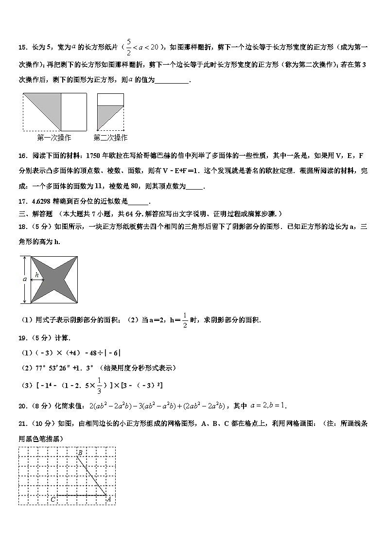 2026届山东省巨野县数学七年级第一学期期末预测试题含解析第3页