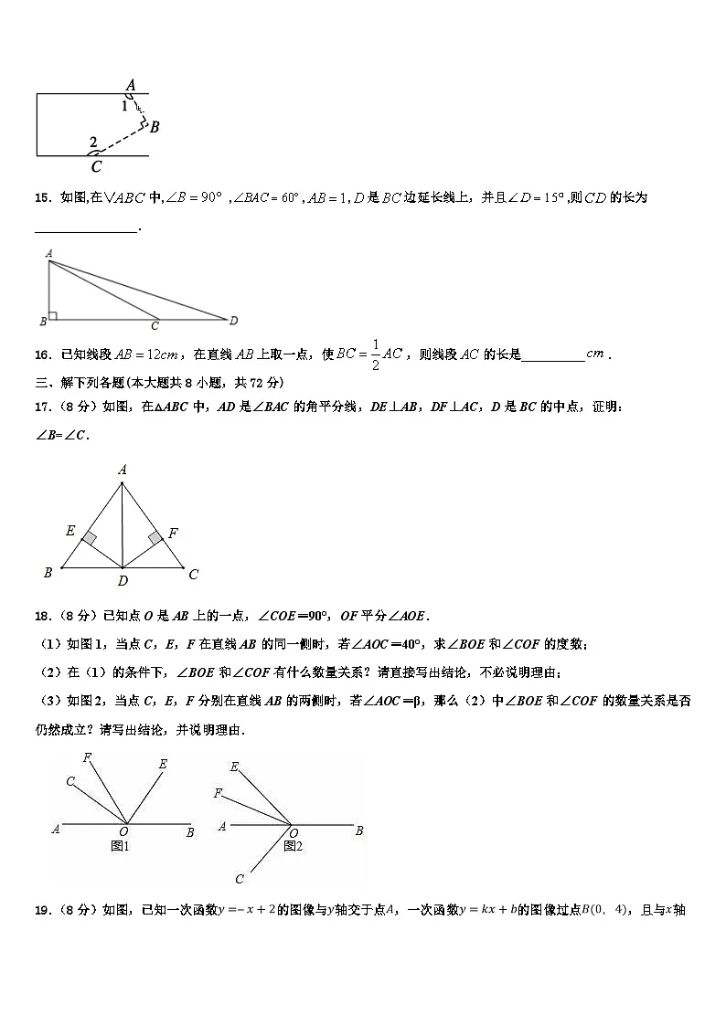 2026届山东省乐陵市开元中学数学七年级第一学期期末统考模拟试题含解析第3页