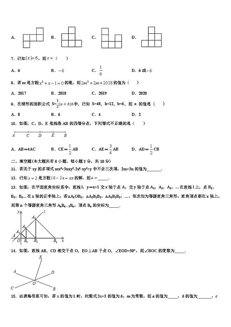 2026届山东省聊城第三中学数学七年级第一学期期末统考模拟试题含解析第2页