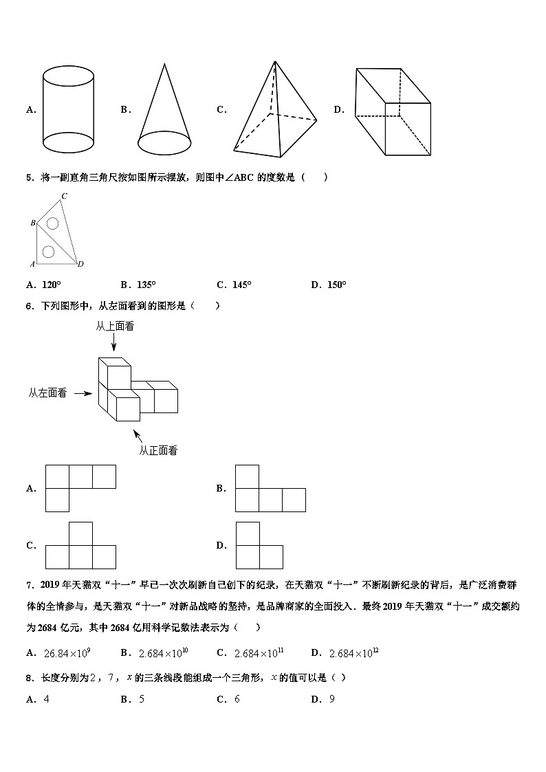 2026届山东省临沂莒南县联考七年级数学第一学期期末检测试题含解析第2页