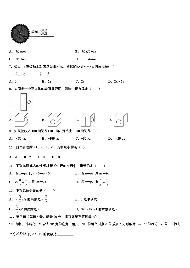 2026届山东省枣庄市第四十一中学七年级数学第一学期期末综合测试试题含解析第2页