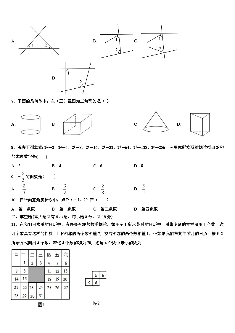2026届山东省枣庄市四十一中七年级数学第一学期期末达标测试试题含解析第2页