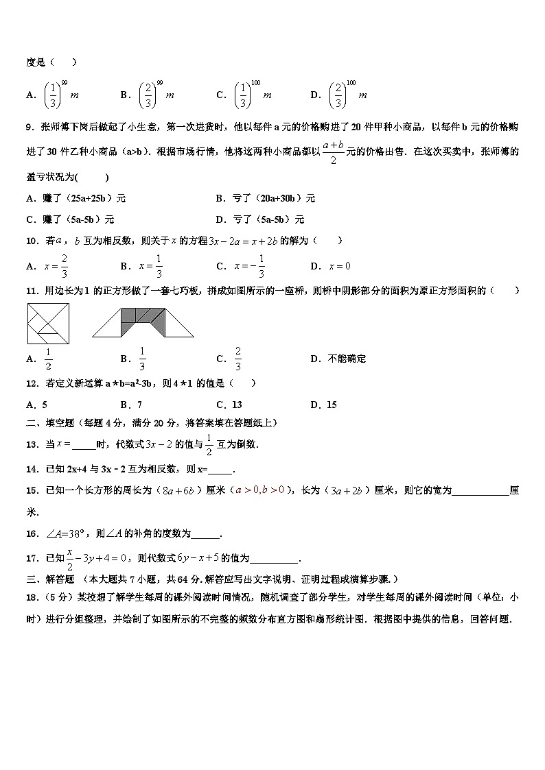 2026届山东省枣庄市滕州市七年级数学第一学期期末经典试题含解析第2页