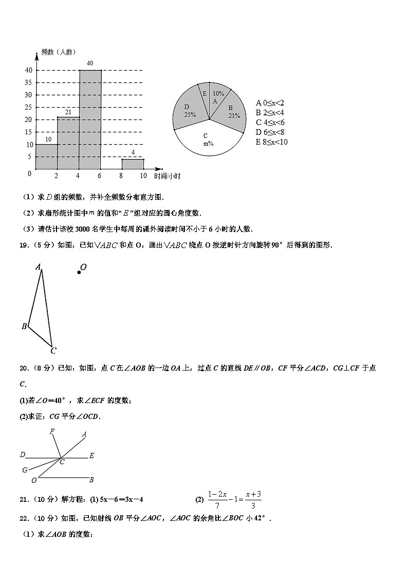 2026届山东省枣庄市滕州市七年级数学第一学期期末经典试题含解析第3页