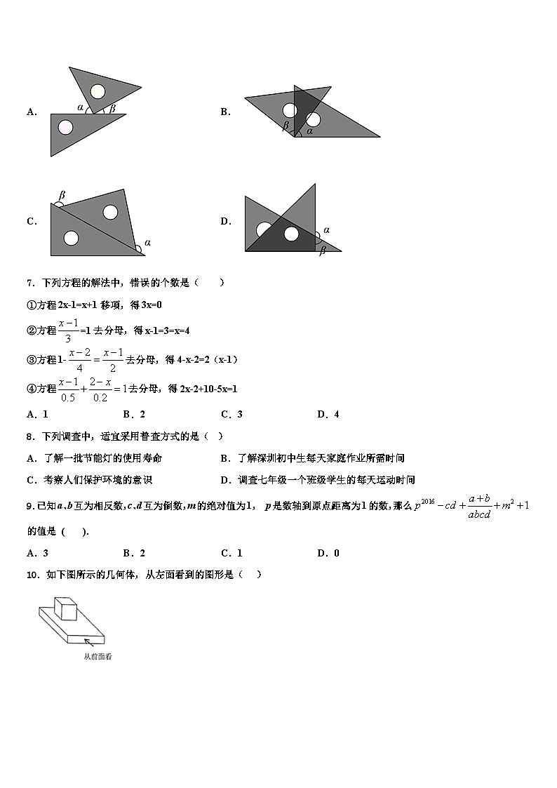 2026届山东省烟台市莱州市数学七年级第一学期期末质量跟踪监视试题含解析第2页