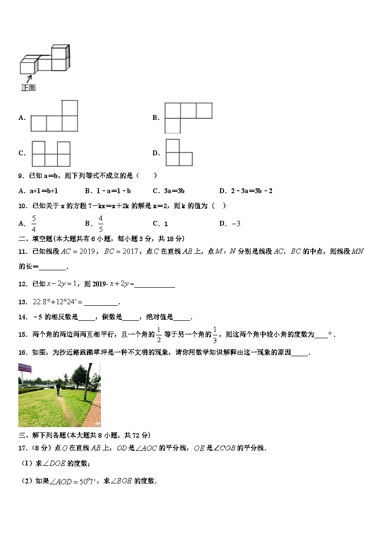 2026届山西省壶关县七年级数学第一学期期末质量跟踪监视试题含解析第2页