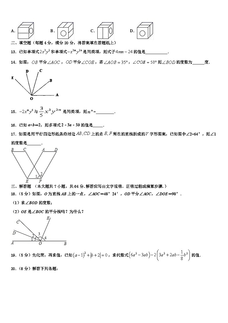 2026届山东省枣庄市薛城区七年级数学第一学期期末达标检测模拟试题含解析第3页