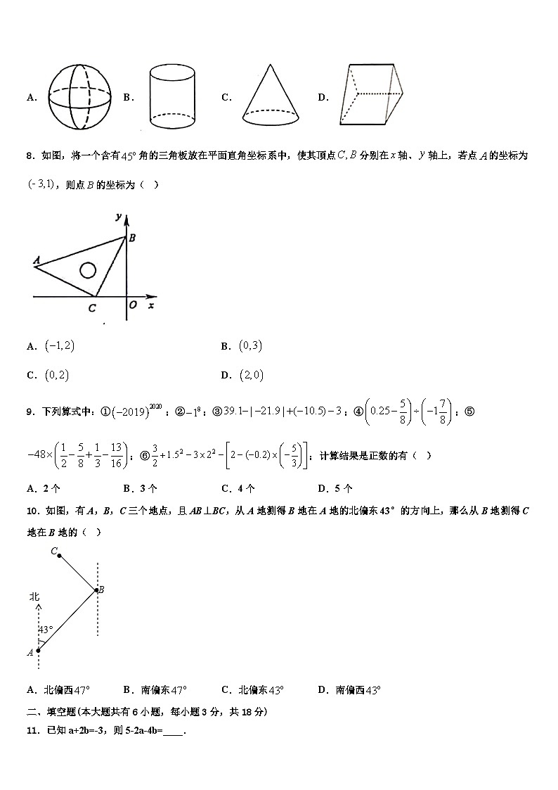 2026届山东威海市14中学数学七年级第一学期期末综合测试模拟试题含解析第2页