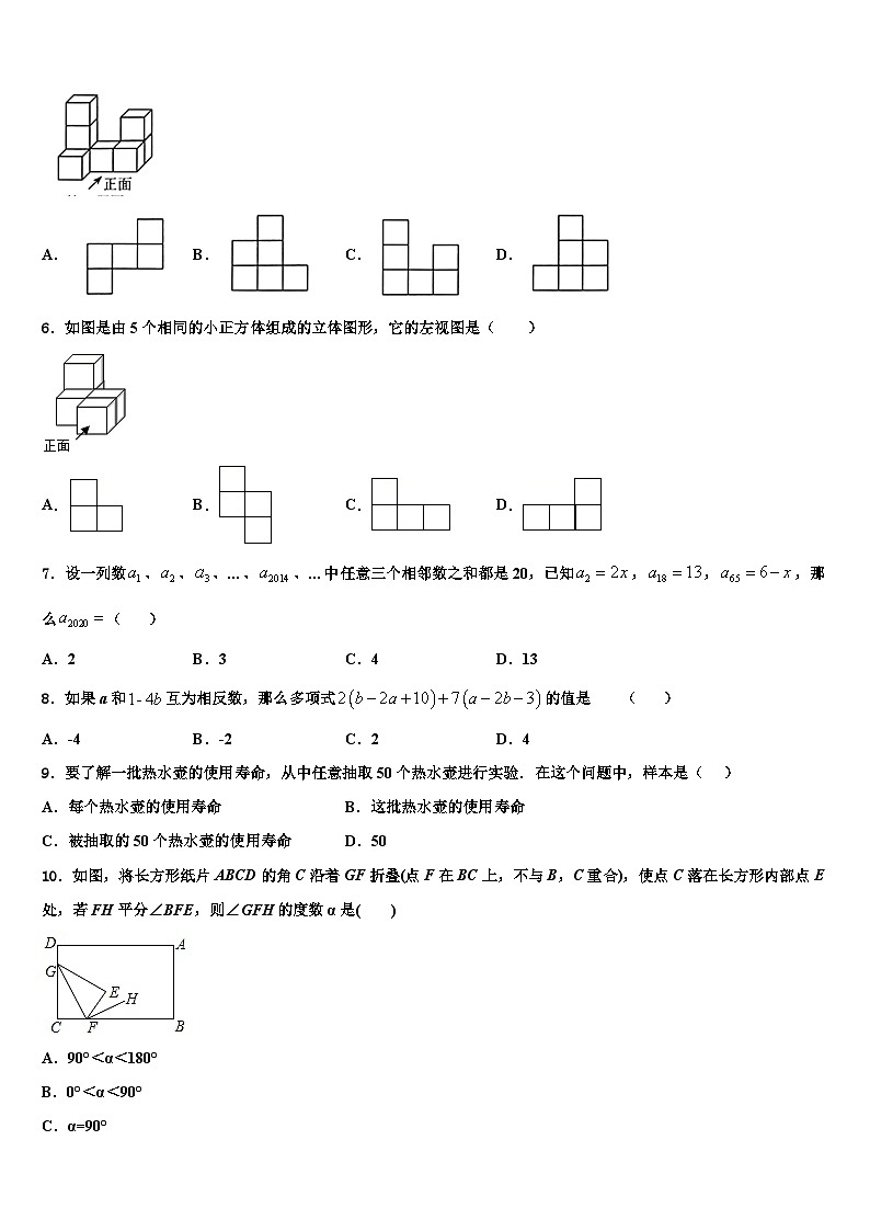 2026届山东省枣庄市峄城区数学七年级第一学期期末学业水平测试模拟试题含解析第2页