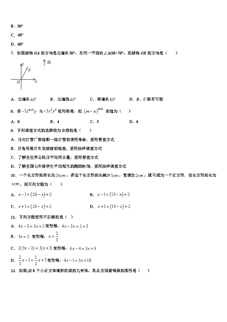 2026届山东省济宁市任城区数学七上期末学业水平测试试题含解析第2页
