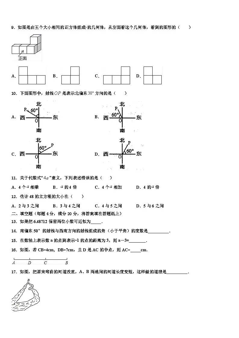2026届三门峡市重点中学七年级数学第一学期期末学业水平测试试题含解析第2页