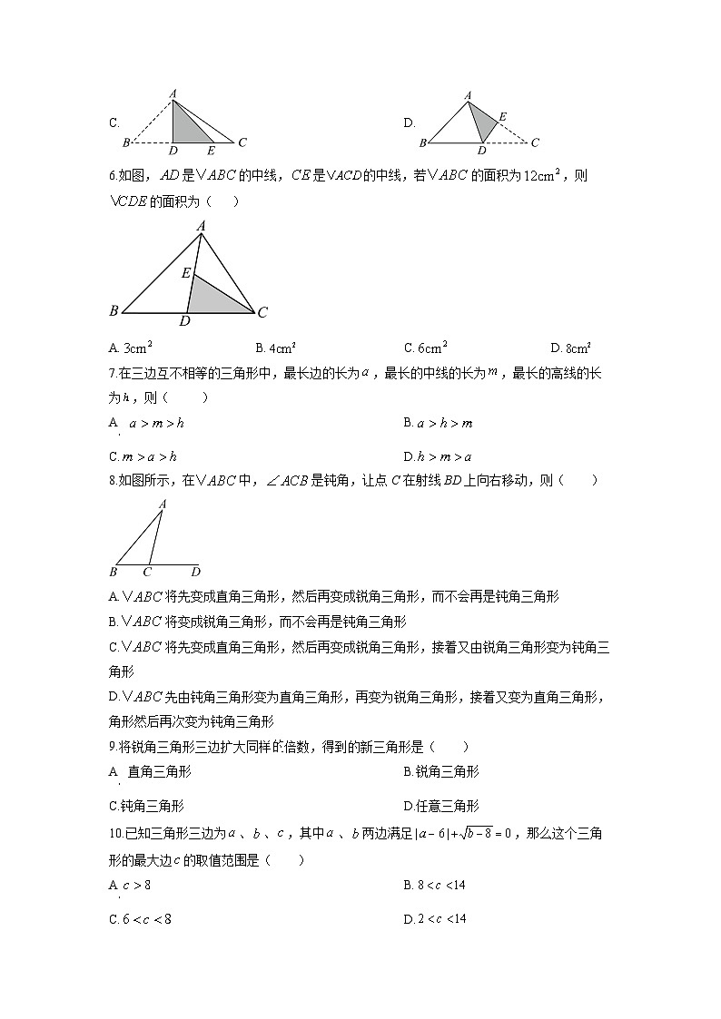 内蒙古乌兰察布市2025-2026学年八年级上学期期中考试数学试卷（学生版）第2页