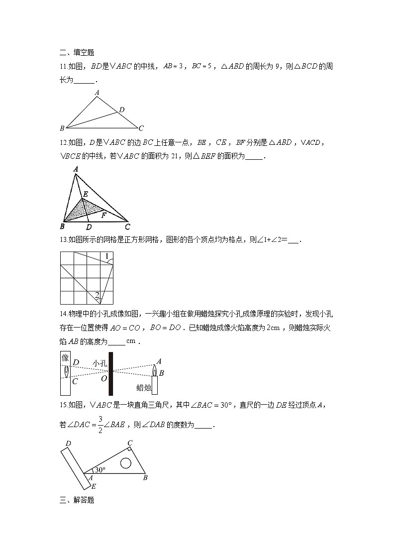 内蒙古乌兰察布市2025-2026学年八年级上学期期中考试数学试卷（学生版）第3页
