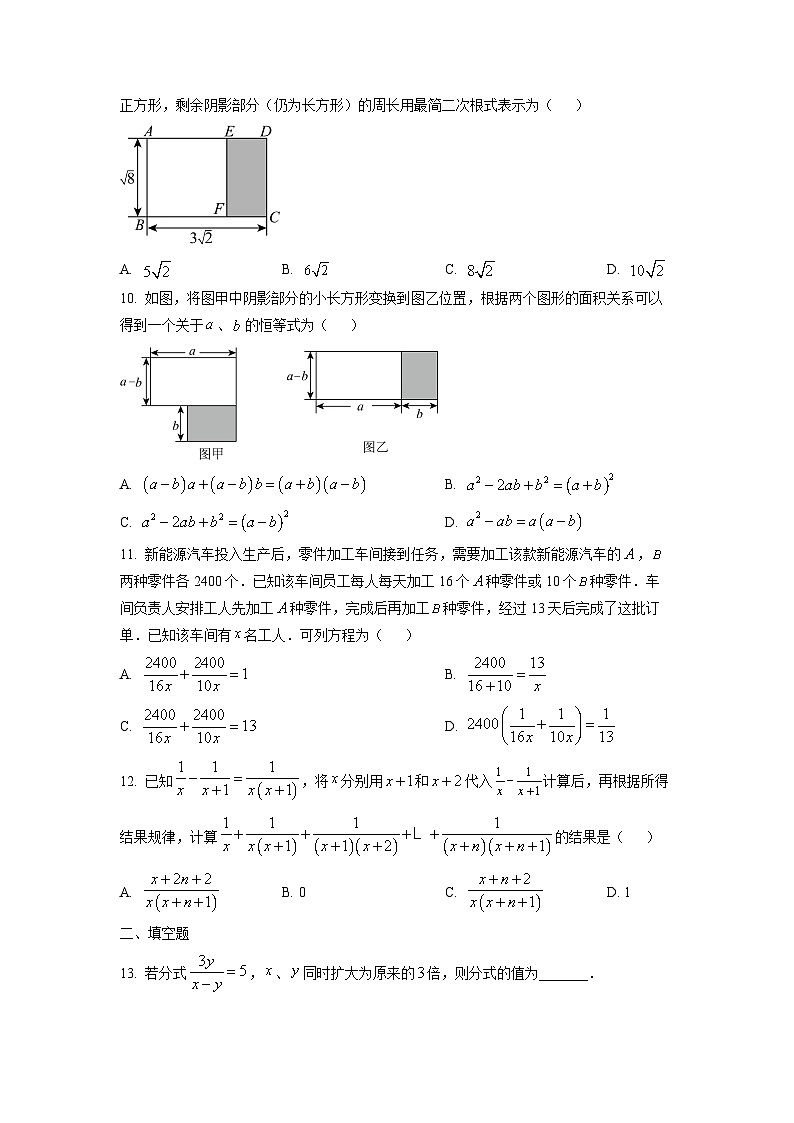 广西壮族自治区来宾市2025-2026学年八年级上学期11月期中数学试题（学生版）第2页