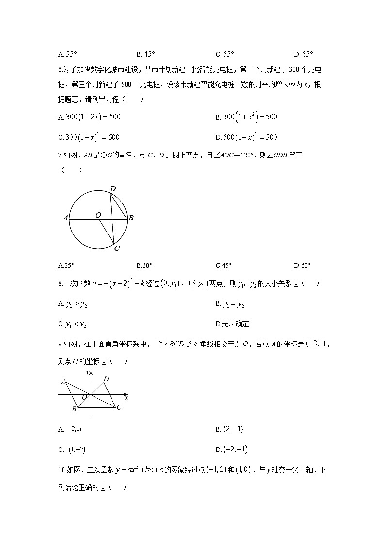 湖北省襄阳市老河口市2025-2026学年九年级上学期期中数学试题（学生版）第2页
