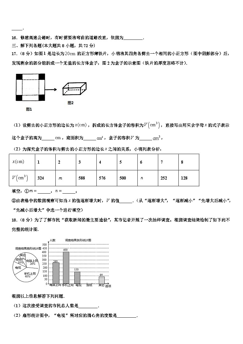 2026届陕西省宝鸡市数学七年级第一学期期末调研模拟试题含解析第3页