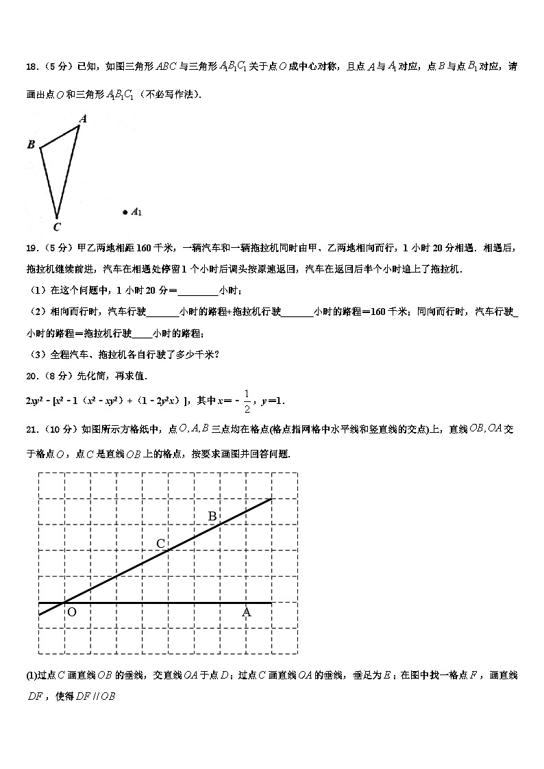 2026届山西省朔州市怀仁市数学七年级第一学期期末综合测试模拟试题含解析第3页
