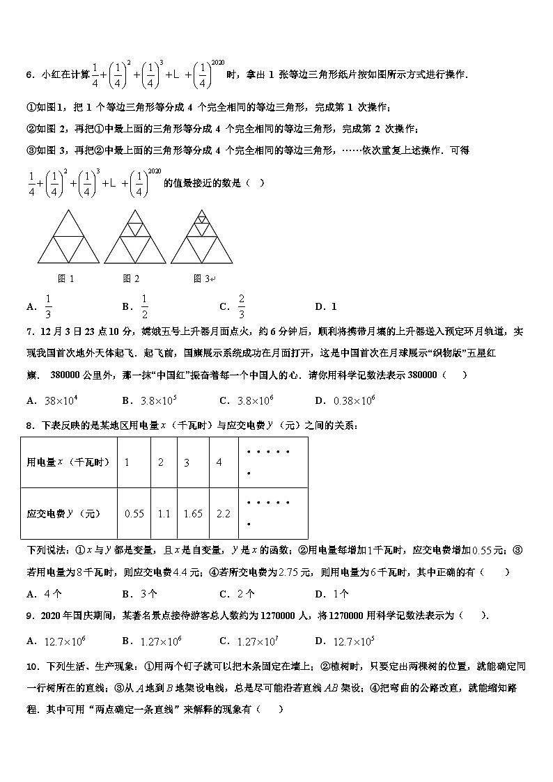 2026届山西省太原市杏花岭区育英中学数学七上期末检测模拟试题含解析第2页