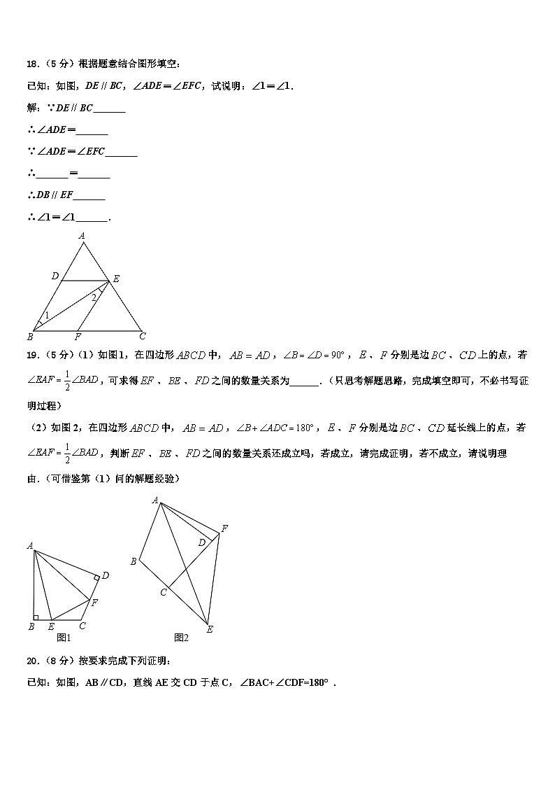 2026届山西省运城市盐湖区数学七年级第一学期期末质量跟踪监视试题含解析第3页