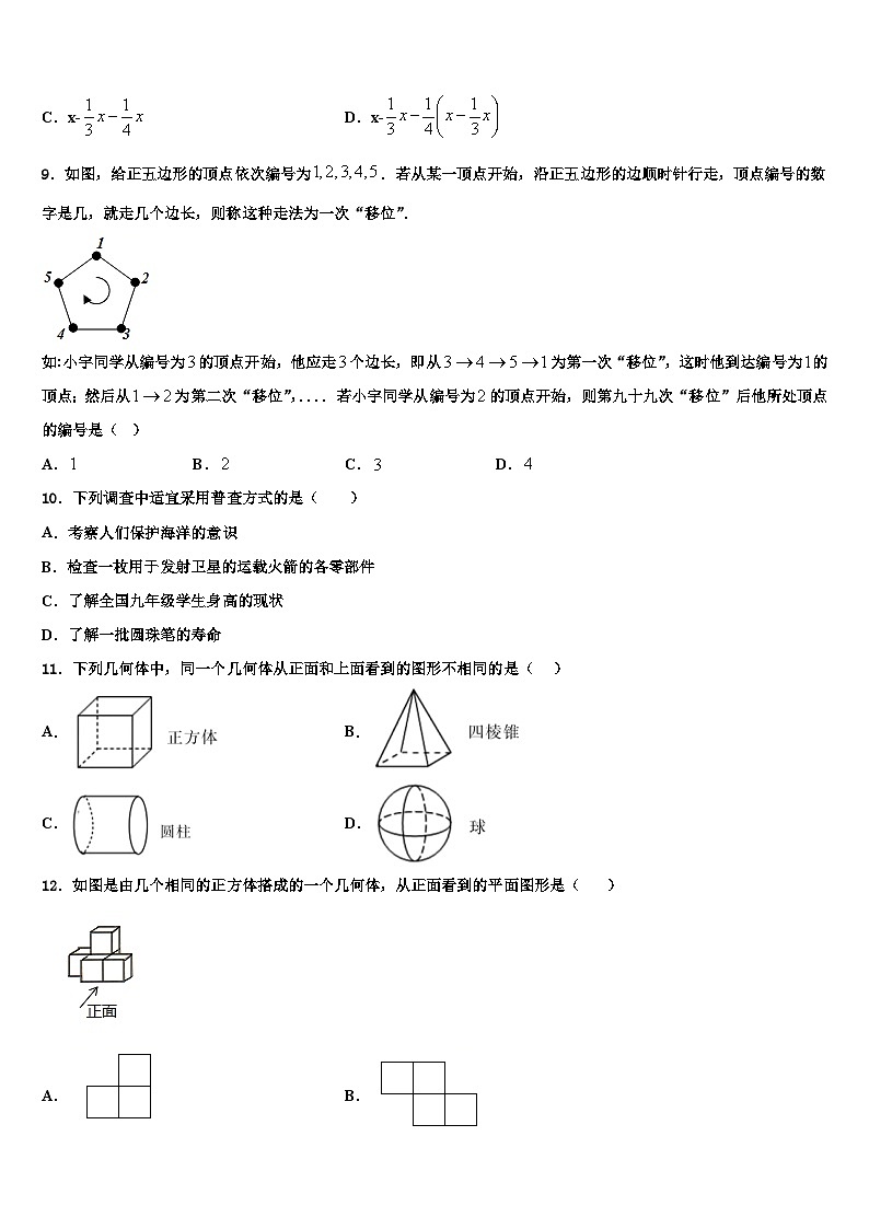 2026届陕西省安工业大附属中学数学七上期末复习检测试题含解析第2页