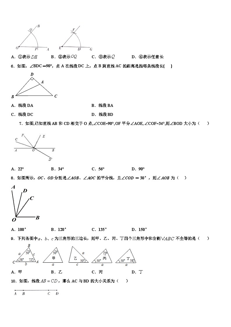 2026届陕西省安康市汉滨区恒口高中学服务区七年级数学第一学期期末达标检测试题含解析第2页