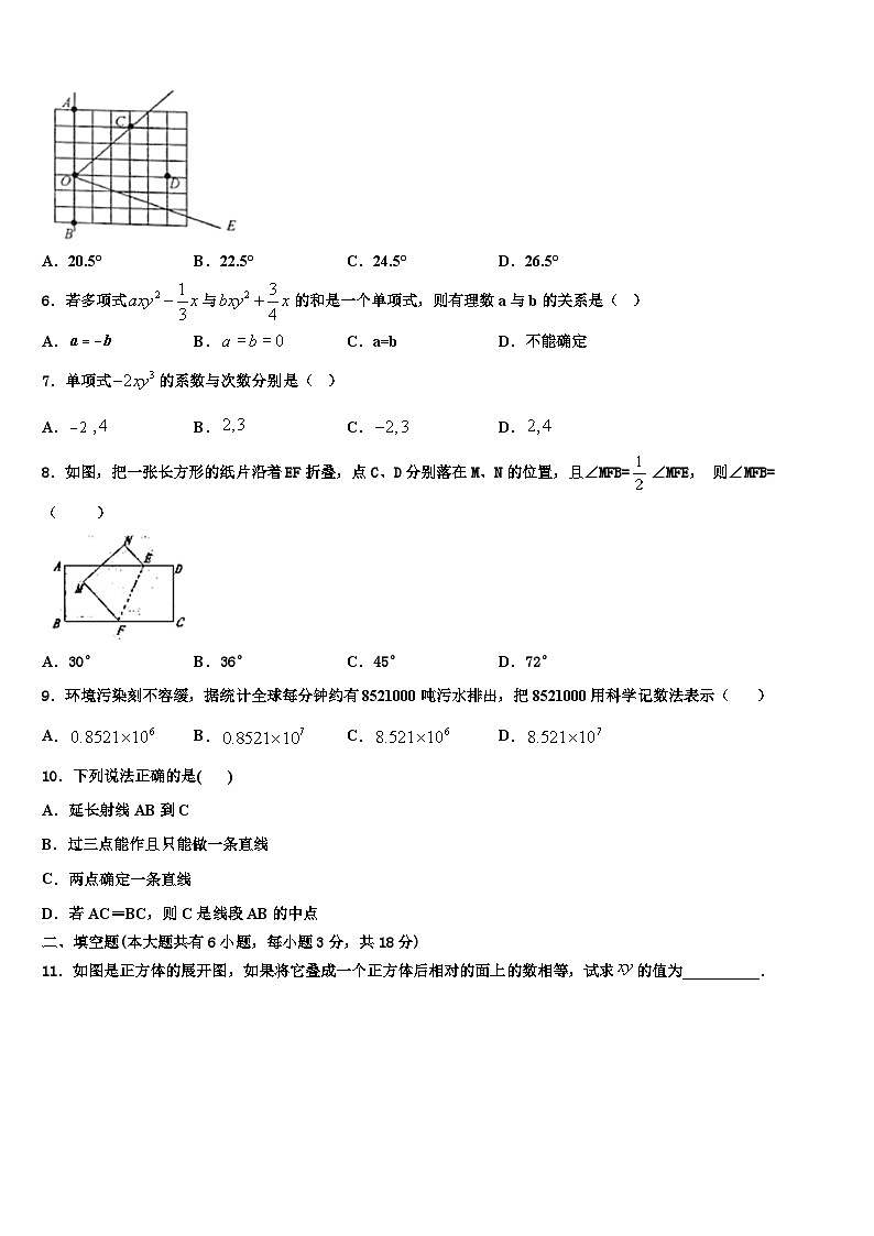 2026届陕西省咸阳百灵中学数学七上期末达标检测模拟试题含解析第2页