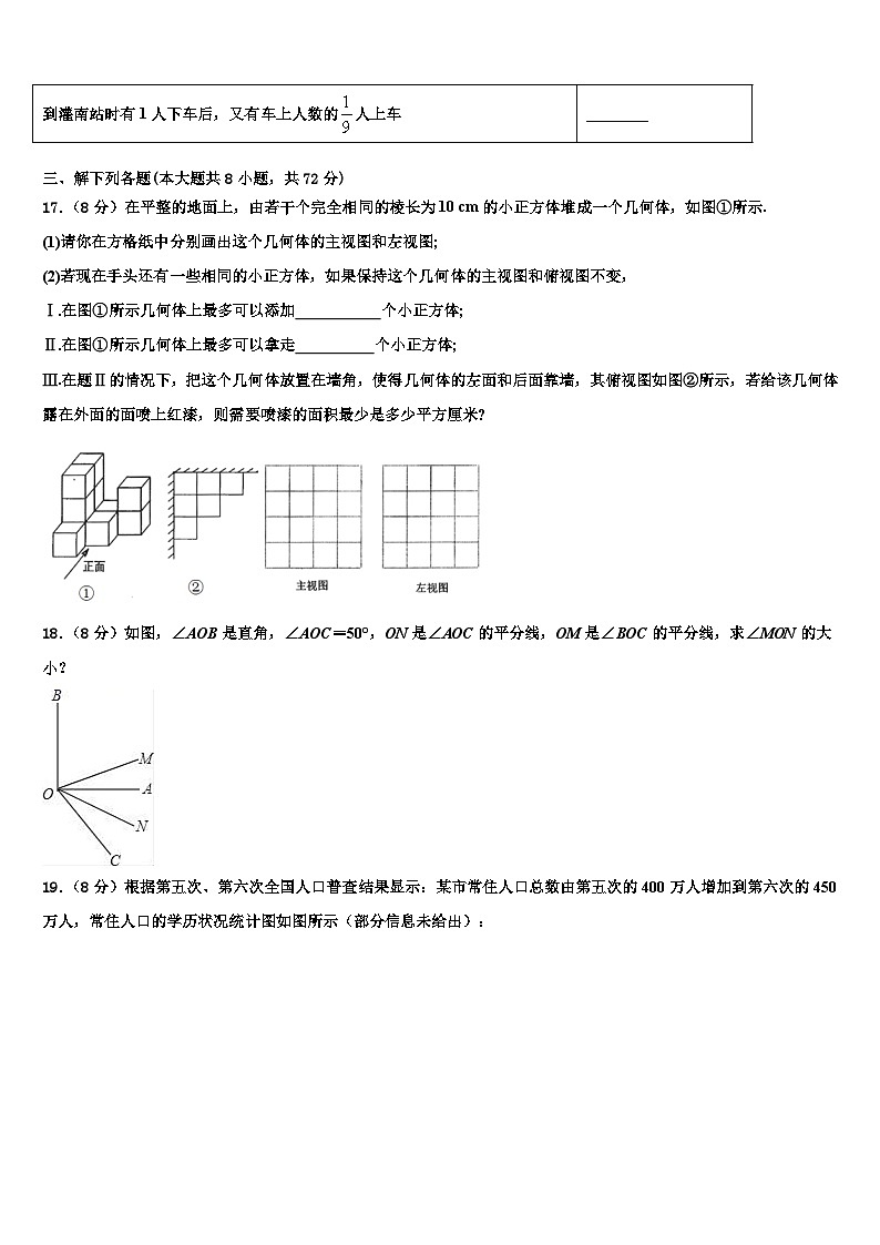 2026届陕西省咸阳市乾县数学七上期末达标检测试题含解析第3页