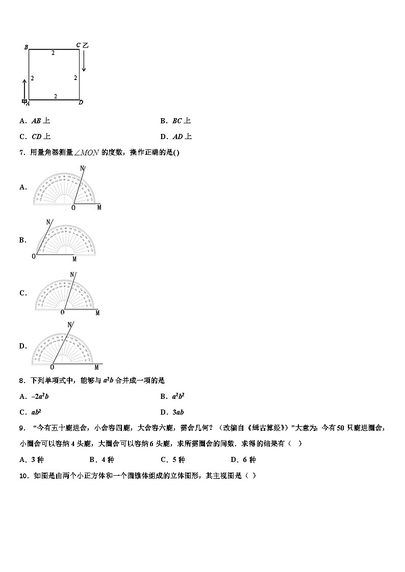 2026届陕西省商洛市七年级数学第一学期期末调研模拟试题含解析第2页