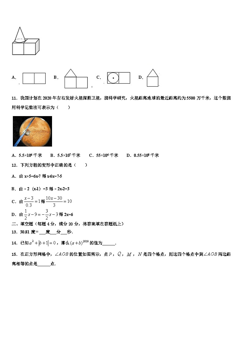2026届陕西省商洛市七年级数学第一学期期末调研模拟试题含解析第3页